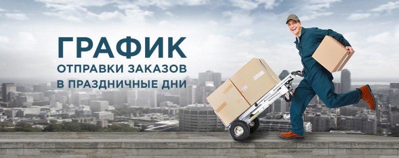 Доставка по Санкт-Петербургу